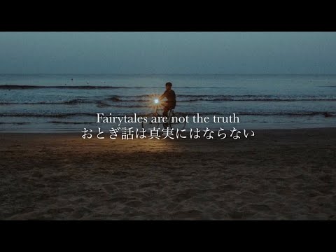 ”孤独の夜に浮かぶ月が満月だったら、この歌を思い出して” Anson Seabra / Peter Pan Was Right【和訳】