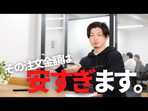 【裏技】注文単価を上げるにはどうしたらいいか？