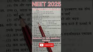 Neet exam question ||Neet 2024 questions paper|| Neet biology || #neet2025 #motivation #ncert #neet