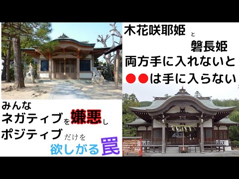 【神話で読み解く】キラキラわくわくにはなんの意味もない。潜在意識活用法