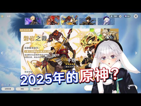 離譜！我意外玩到了1年後5_2納塔版本的原神！ #原神#gaming