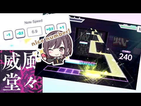 Playing Ifuudoudou at 6.9 Speed | Project Sekai Colorful Stage