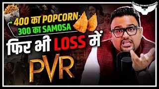 PVR Cinema क्यों Loss में जा रहा है ? | PVR Case Study | CA Rahul Malodia