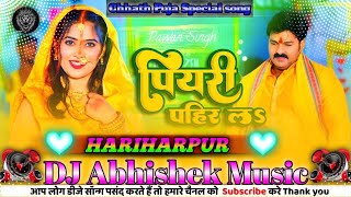 Piyari Pahil La // #pawansingh // #Chhath_puja_Special // Dj Abhishke Music // #dj_pankaj_music