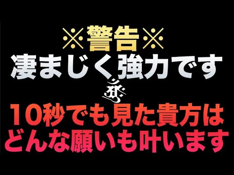 ※遂に公開の許可がおりました。表示されたらすぐに見てください。確実に運命が好転しこれまで上手く行かなかった人ほど嬉しいことが起こりまくるよう強力に波動調整したヒーリング作品258Hzです(@0327)