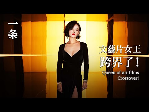 【EngSub】Cool Beauty Tan Zhuo: Even if I am 80 Years Old I’m Still Gonna be the Hippest Grandma 酷美人譚卓