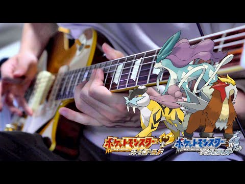 【Pokemon Crystal/HGSS】エンテイ・ライコウ・スイクン戦BGM ギターアレンジ Entei Raikou Suicune Battle Theme【Moki Remix】