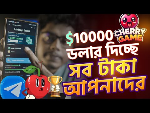 এই টাকা গুলো আপনারা পাবেন। Charry game money withdraw