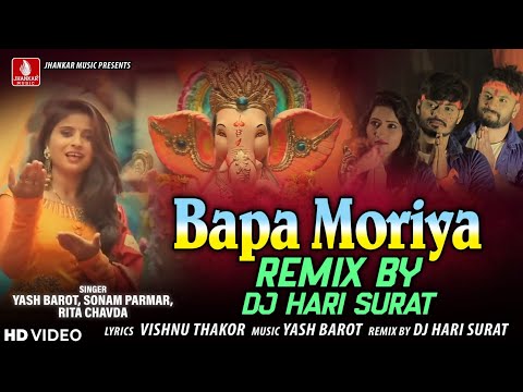 Dj Remix | Bapa Moriya | Yash Barot | Sonam Parmar | Rita Chavda | Dj Hari Surat | Ganpati Dj Song