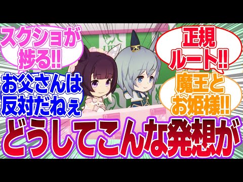 全国興行のサイン会を2人に設定すると結婚披露宴みたいだな…に対するみんなの反応集【ウマ娘プリティーダービー】