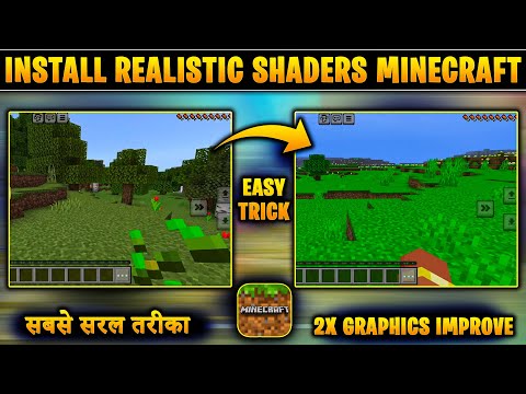 Install realistic shaders in Minecraft | Minecraft mein shaders kaise install kare | change graphics