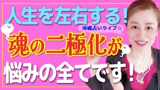 【スピリチュアル】魂レベルが上がると起こることとは...❗️