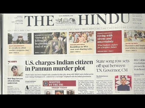 THE HINDU | CURRENT AFFAIRS | UPSC | TNPSC | TAMIL | 19 October 2024