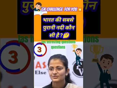 #iasinterviewquestion#iasinterviewquestion#upscmockinterview#drishtiiasgk#youtubeshorts#viral#sscgk🤬