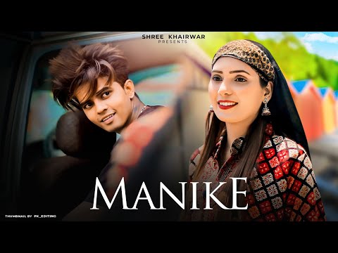 New Cute Love Story: Manike Mage Hithe | Yohani And Jubin Nautiyal | By Shree Khairwar