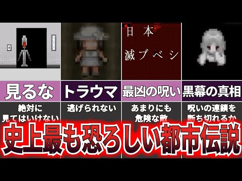 【ゆっくり解説】絶対に遭遇してはいけない絶望すぎる都市伝説『怪異症候群２』【ホラゲー】