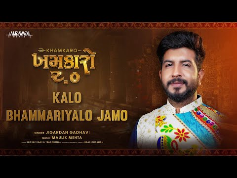 Kado Bhammariyado Jamo| New Navratri Garba Song 2024| Jigardan Gadhavi| Maulik Mehta|Raas Garba 2024