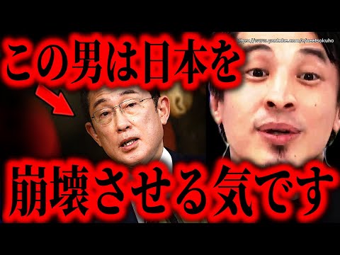 ※日本は崩壊します※利権と反社が蔓延る日本政府。このままだと終わりますよ。超先進国フランスに敵わないオワコン国家日本にひろゆき【切り抜き/論破/政見放送/自民党/値上げ/物価/円安】