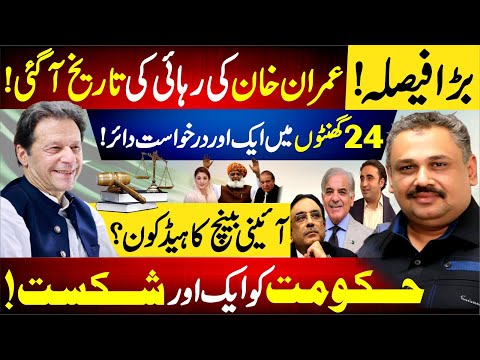 Shehbaz Govt in Trouble | Who Leads Constitutional Bench? | Imran Khan Release Date Out | Rana Azeem