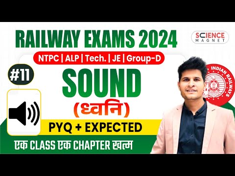 Class #11 | Sound PYQs & Expected Questions | Railway Science Free Batch 🔥 Daily 10 AM🔴 #neerajsir