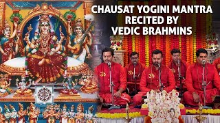 Chausat Yogini Mantra | For Power and Siddhi | Recited by Vedic Brahmins | With Lyrics