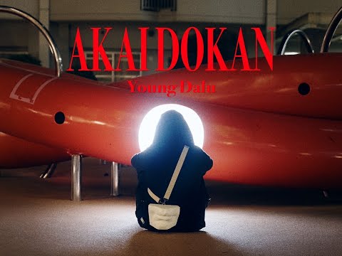 Young Dalu "AKAIDOKAN - Chain Of Memories" (Official Video)