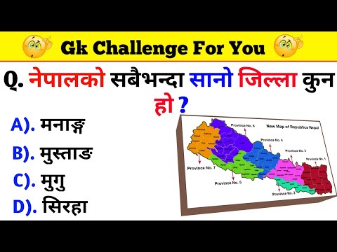 Gk Questions And Answers in Nepali।। Gk Questions।। Part 504।। Current Gk Nepal