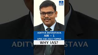 Why IAS? Aditya Srivastava Rank 1 IAS | UPSC 2023 Topper #upsc #shorts