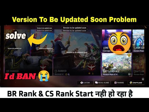 Version To Be Updated Soon Problem Free Fire | Br Rank And CS Rank not starting | OB44 Update FF