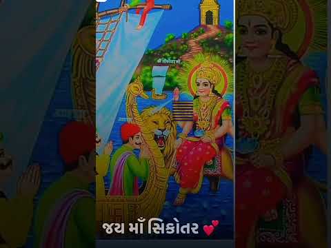 JAY MAA SIKOTAR