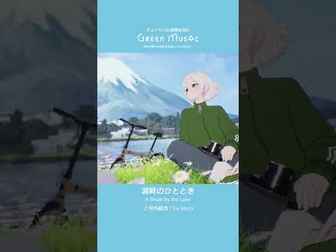 Green Music チャンネル再生数ランキング（2023年12月）#shorts #BGM #chill  #animation  #anime