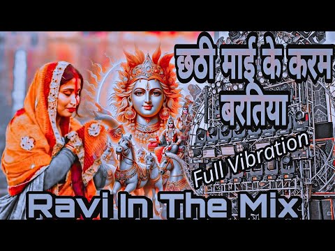 Chhathi Mai Ke karam Baratiya #Dj Hard Vibration Edm Mix #New Chhath Puja Dj Song Chhathi Maai Ke