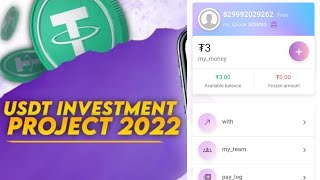 Get Usdt Now - Mine Usdt, Earn Usdt, Save Usdt 2022 #usdt_earn