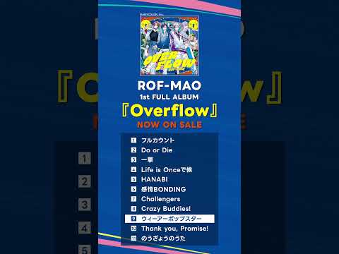 ROF-MAO - ウィーアーポップスター #shorts