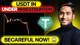 🚨USDT In Under Investigation? | USDT Updates | Crypto Market Updates #usdt