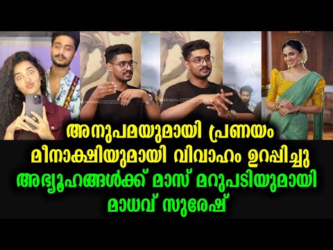 അഭ്യുഹങ്ങൾക്ക് മാസ് മറുപടിയുമായി മാധവ് സുരേഷ് | Madhav Suresh