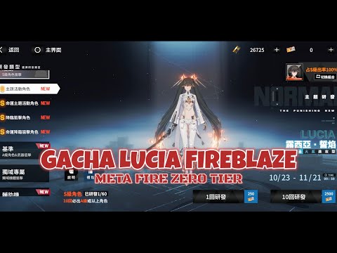 GACHA LUCIA FIREBLAZE (META FIRE ZERO TIER) || PUNISHING GRAY RAVEN TW