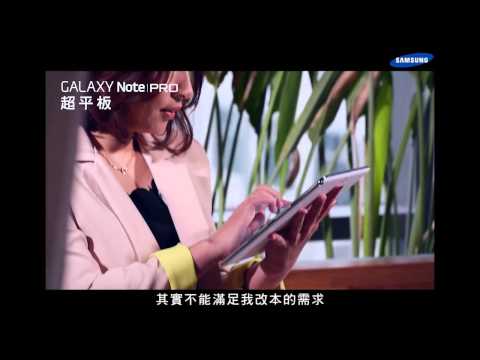 陳玉珊 -創造台灣戲劇新可能（Samsung GALAXY NotePRO ）