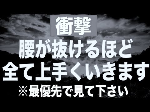 表示後すぐに見ると腰を抜かすほど全て上手くいくよう開運波動をふんだんに入れ受け取りきれないほどの充足感に満たされるよう作った願いが叶う癒しのヒーリング音楽396Hz(@0097)