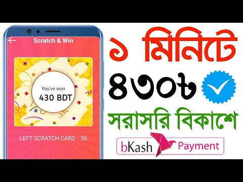 Earn Par Day 2000 BDT Payment BKash || Online Income bd 2021 || bKash payment app