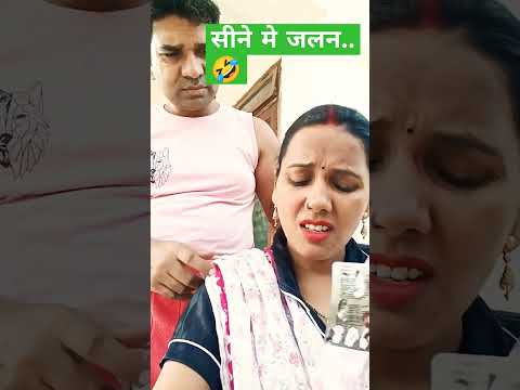 || sine me jalan viral comedyvideo 😂|| #viral_comedy_videos