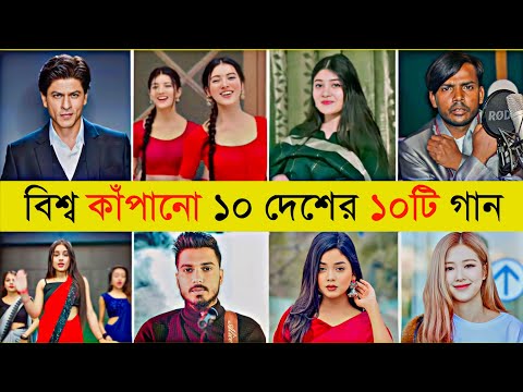 Top 10 Tiktok Viral Songs In The World | Bilionera | Guli Mata | Lehanga | Gogon Sakib | Viral Song