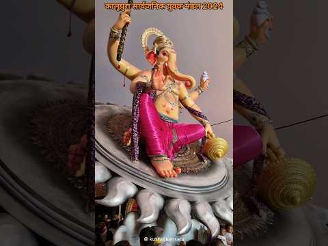 Kalupura Sarvjanik Yuvak Mandal #2024 #ganpati #vadodara #bappamajha #shorts #video #love #bappa