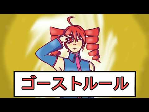 Ghost Rule ENG/ROM Lyrics [DECO*27] (Teto Ver)