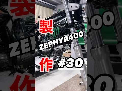 【ゼファー400製作 #30】オイルクーラー取付！ #ゼファー400#shorts #aizstyle