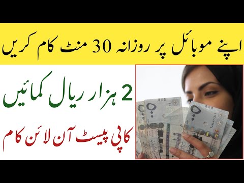 Online Earning in Saudi Arabia | Make money online in Saudi Arabia | How to Earn money Online |