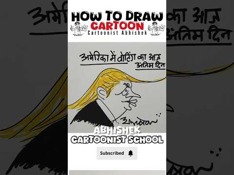 US election's 2024 | How to draw  cartoon | Drawing of any cartoon | Trump |