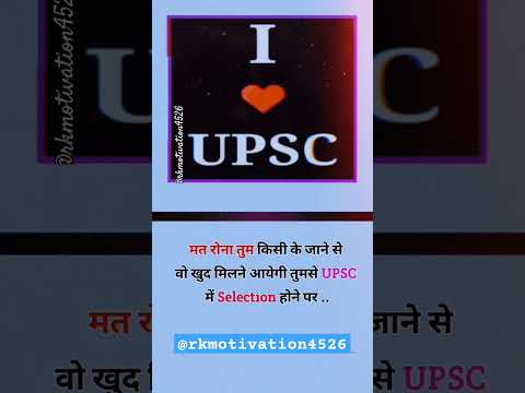 I❤️UPSC || 🔥💯🚔UPSC Is Not Only A Exam It's An Emotion 🎯📚👮‍♂️|| #civilserviceexam #lbsnaa #upsclove