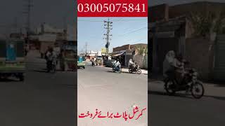 7 Marla Commercial Plot For Sale on MA Jinnah Road Demand 18 Lakh Per Marla