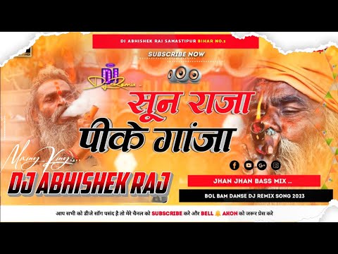 #Suna Raja Pike Ganja -(Bol Bam Compilation Dj Remix 2024) Remix By Dj Abhishek Raj Bihar